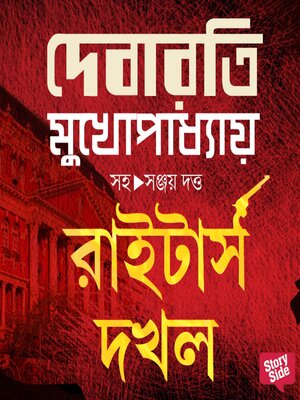 cover image of Writers Dokhol